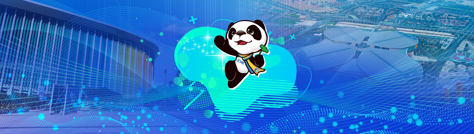 제8회 중국국제수입박람회