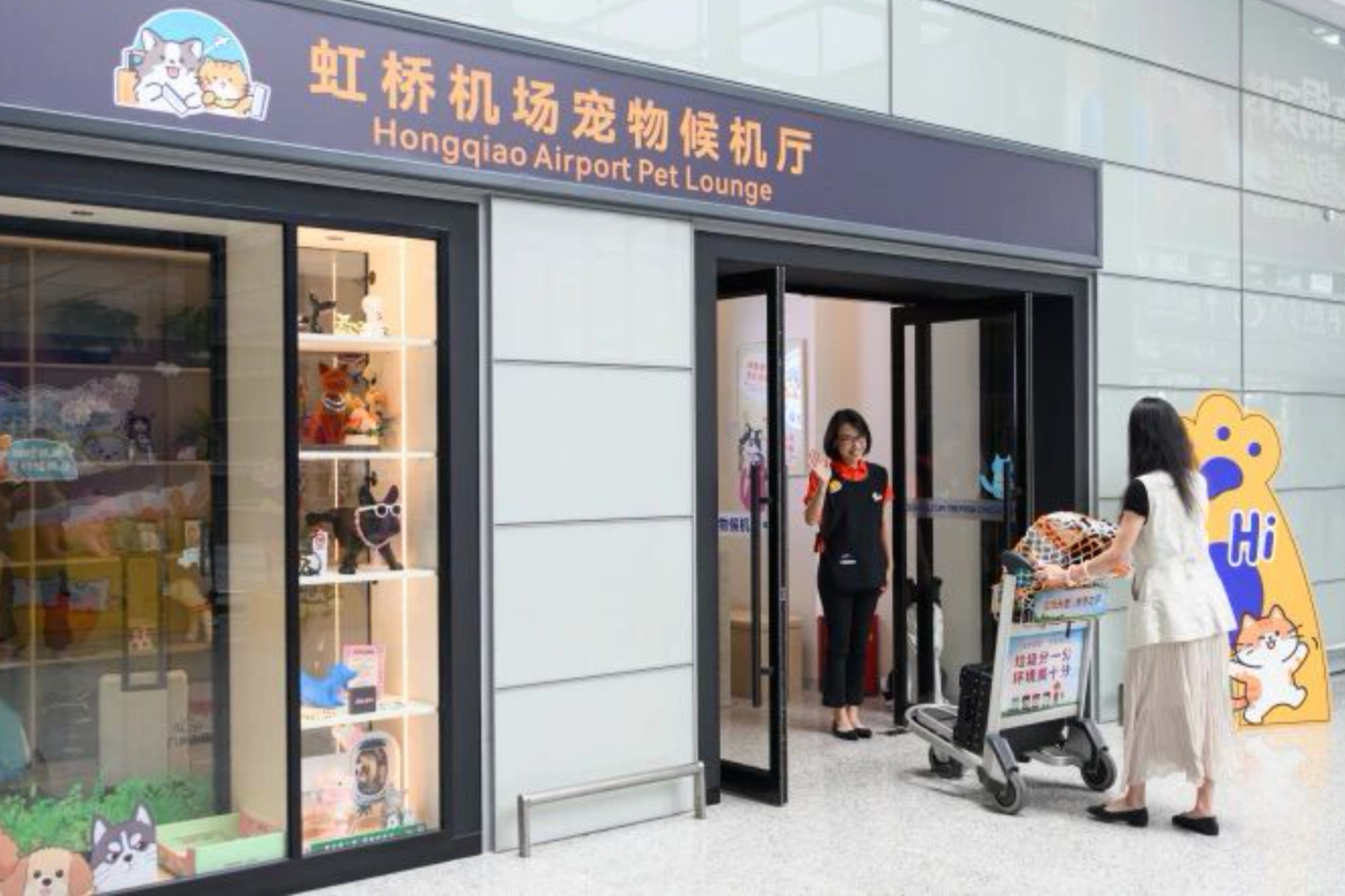 훙차오공항, 반려동물 전용 라운지 개장