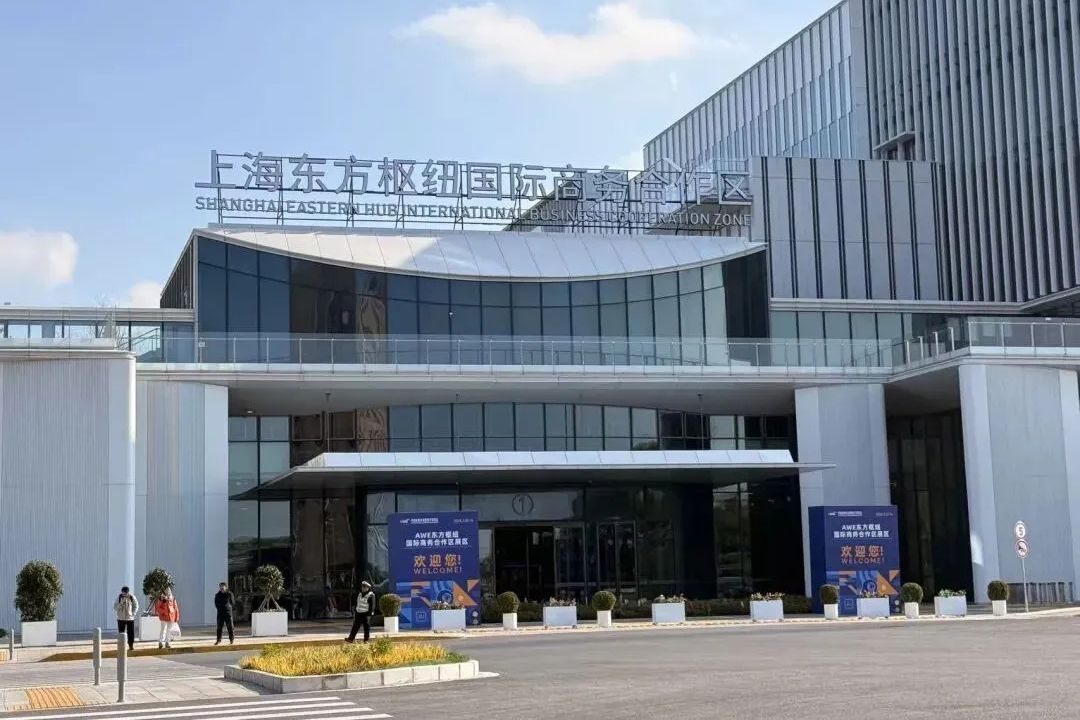 상하이 동방허브 국제비즈니스 협력구, 중량급 국제 고위급 회의 첫 개최