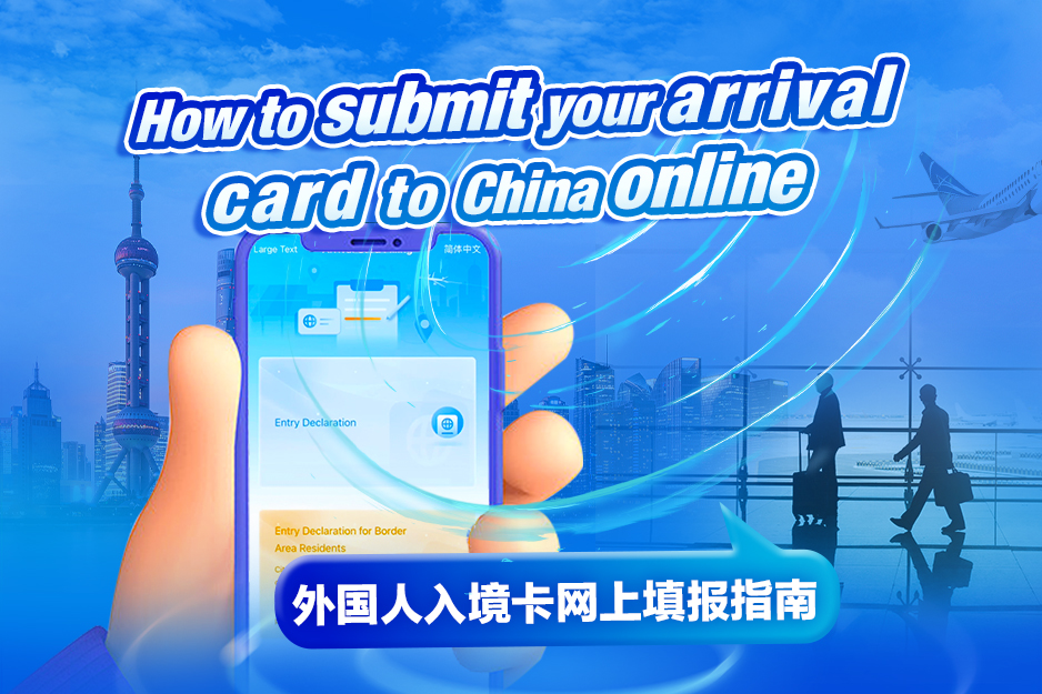 외국인 입국 카드 온라인 작성 및 신고 안내