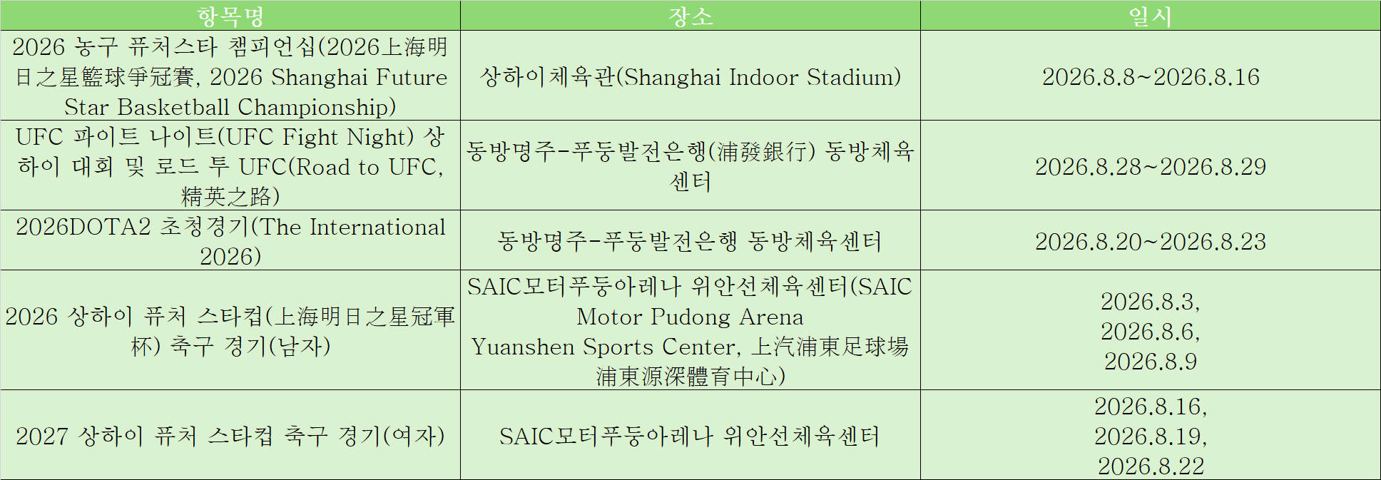 경기2.png