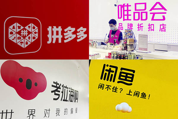 상반기 중국 10대 온라인 쇼핑 플랫폼 앱