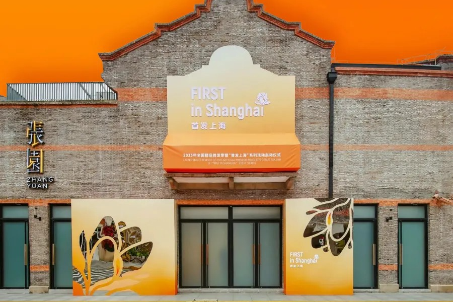 2026 '상하이 퍼스트' 시리즈 행사, 공식 시작