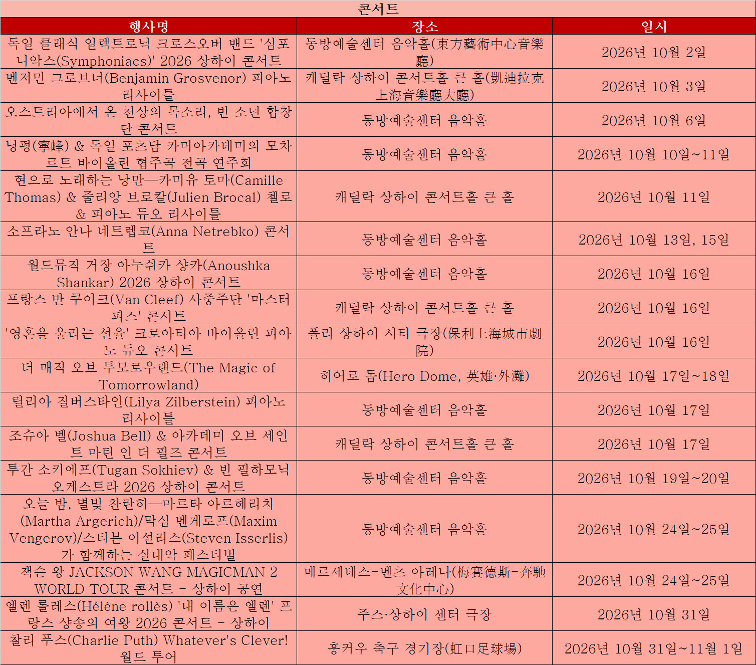 콘서트2.png