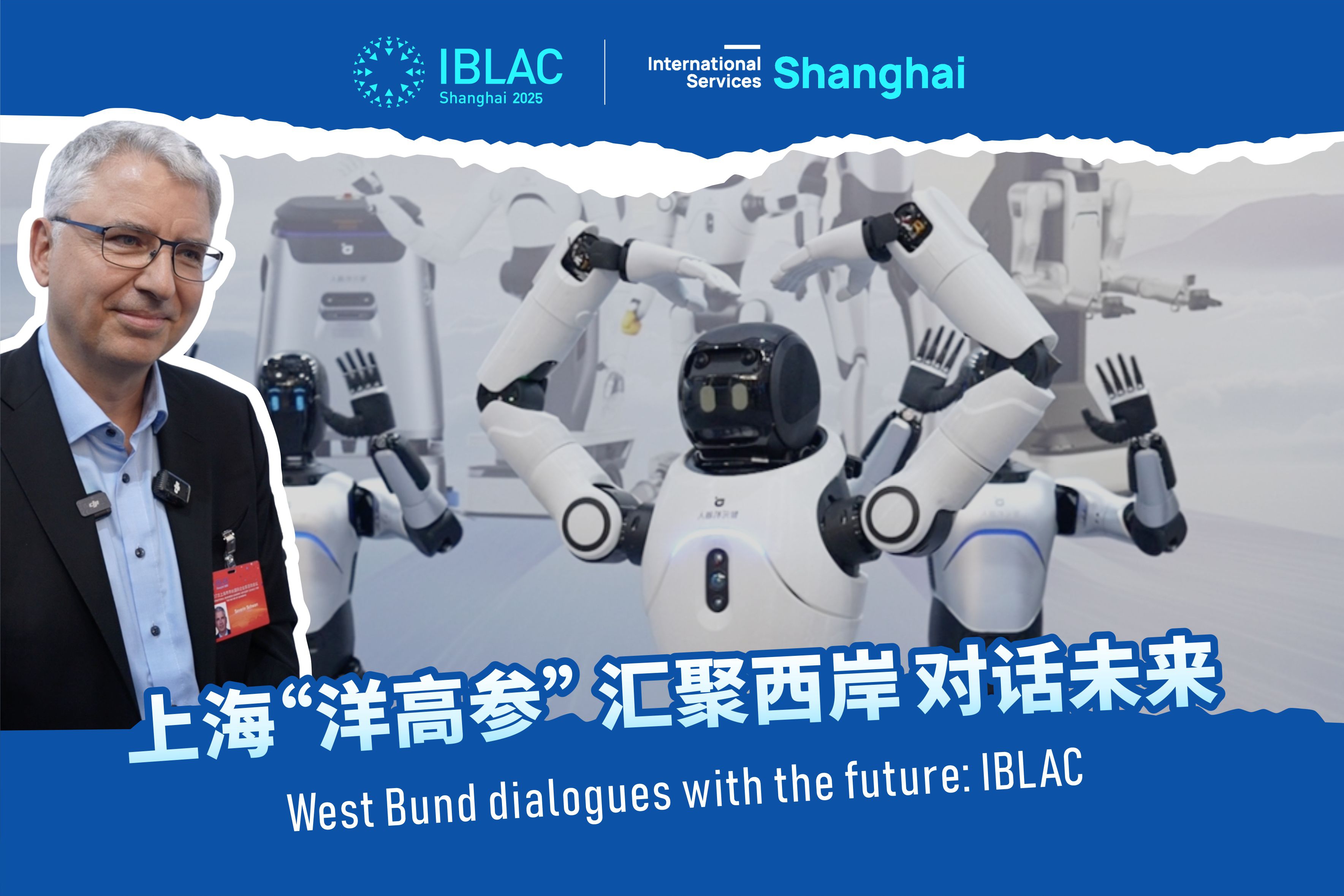 IBLAC 회원들, 상하이 인공지능의 잠재력에 주목