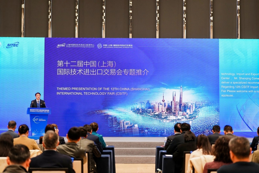 '상하이를 통해 세계로·동방회객청' 정식 현판 제막