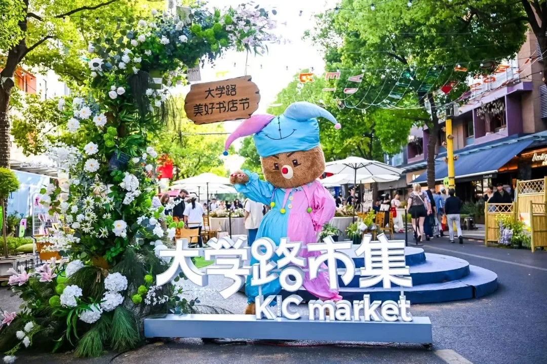 YEAHH PARK运动市集_副本.jpg