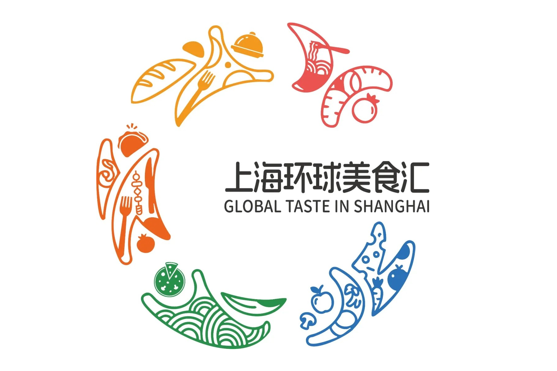 2026년 '상하이 글로벌 푸드 페스티벌' 개막