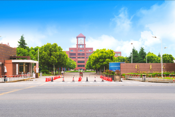 상하이산다대학(上海杉達學院)