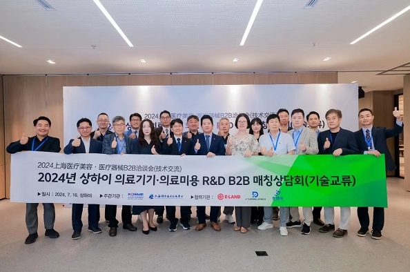'2024 상하이 의료 미용·의료기기 B2B 상담회' 상하이에서 개최