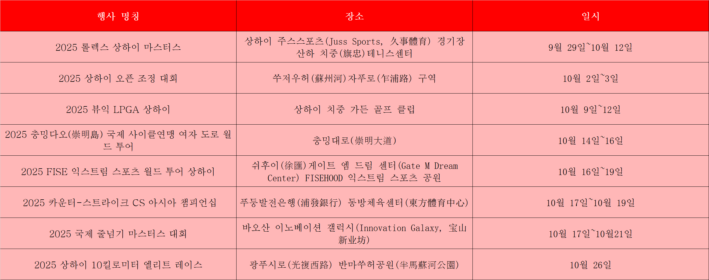 경기.png