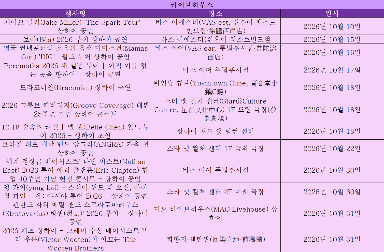 라이브하우스2.png
