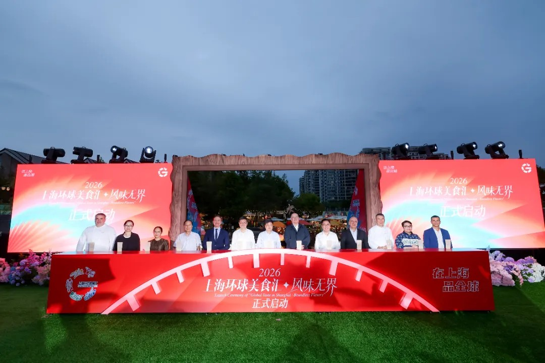 2026 상하이 글로벌 푸드 페스티벌·경계 없는 맛의 향연, 성황리에 개막