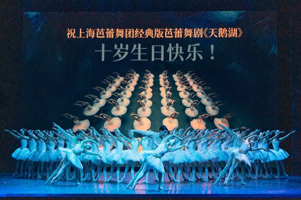 상하이 발레단 클래식 버전 '백조의 호수', 전 세계 초연 10주년 맞아