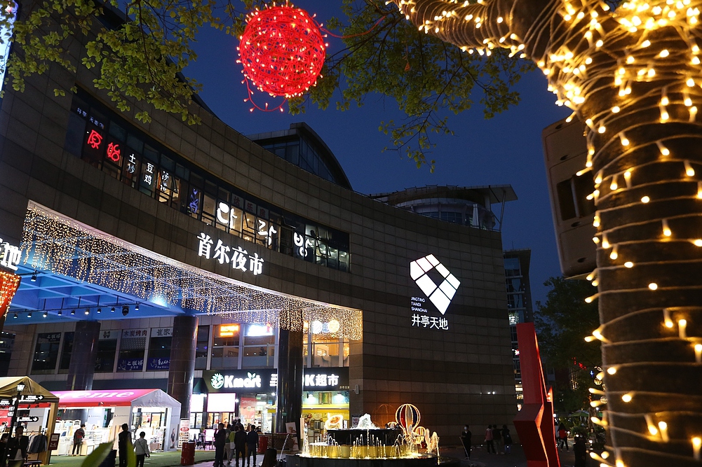 한중 문화가 어우러진 상하이의 미식 거리