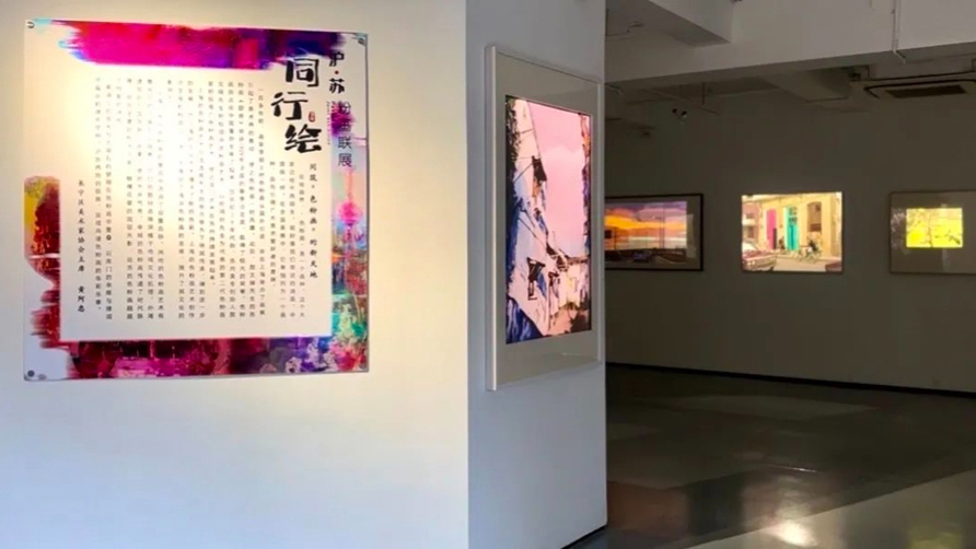 上海正好美术馆-新民晚报.jpg