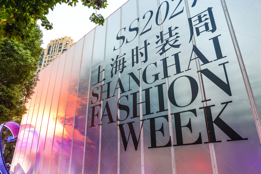 2027 S/S 상하이 패션위크 성황리에 폐막