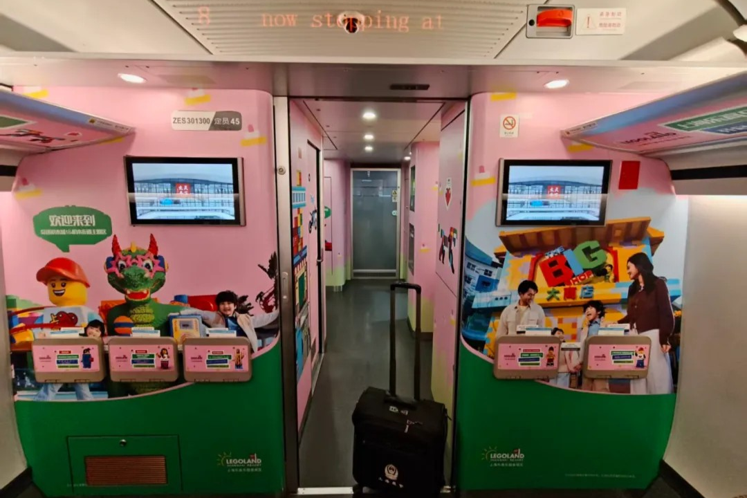 중국 최초 레고랜드 테마 고속열차 운행 개시