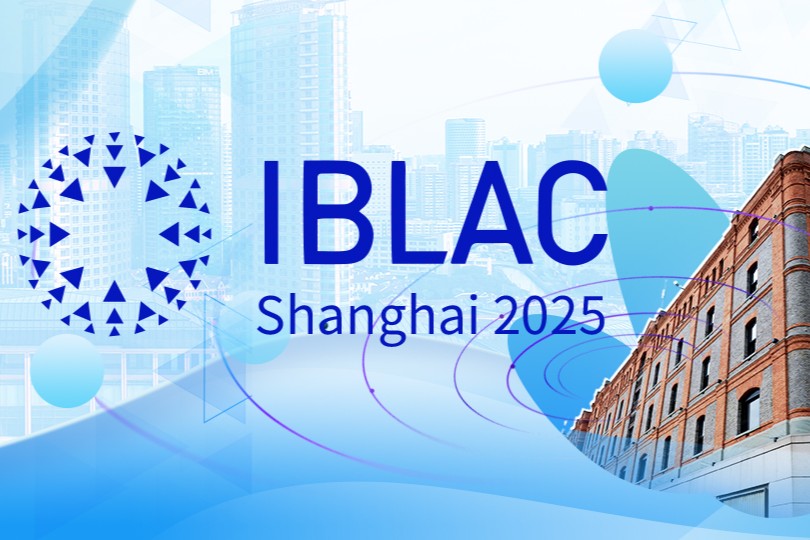 IBLAC: 상하이의 글로벌 브레인 트러스트