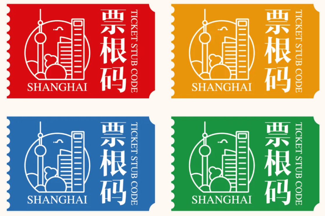 상하이, '스텁 코드' 연계 소비 시범 운영 시작