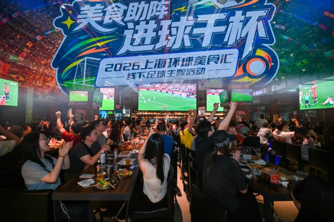 징안구 '2026 상하이 글로벌 푸드 페스티벌' 축구 테마 행사 개최