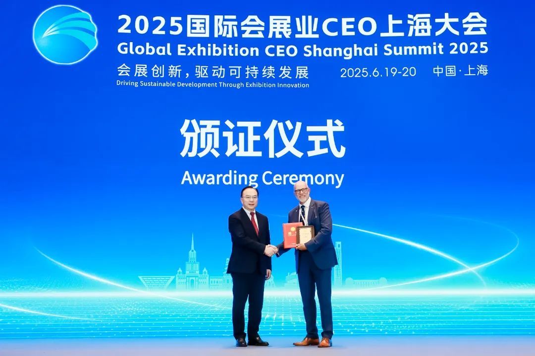 2025 국제컨벤션산업 CEO 상하이 서밋 개막