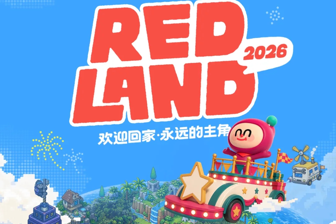 '레드 랜드 2026', 전면 업그레이드
