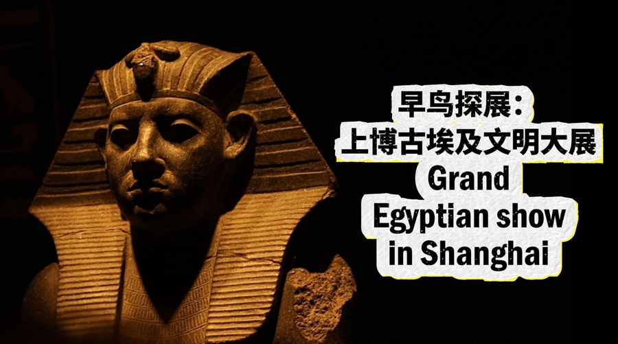 상하이에서 열린 피라미드의 정수 고대 이집트 문명 대전