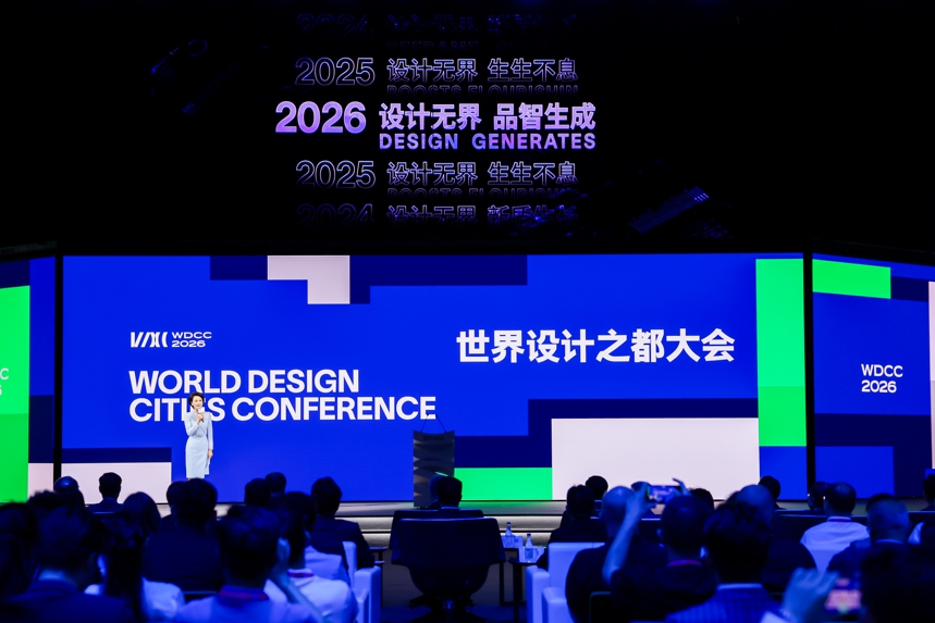 2026 세계 디자인 도시 대회 개막