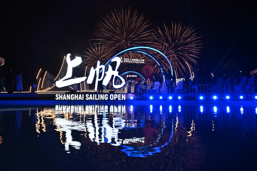 2026 상하이 요트 오픈 대회 폐막