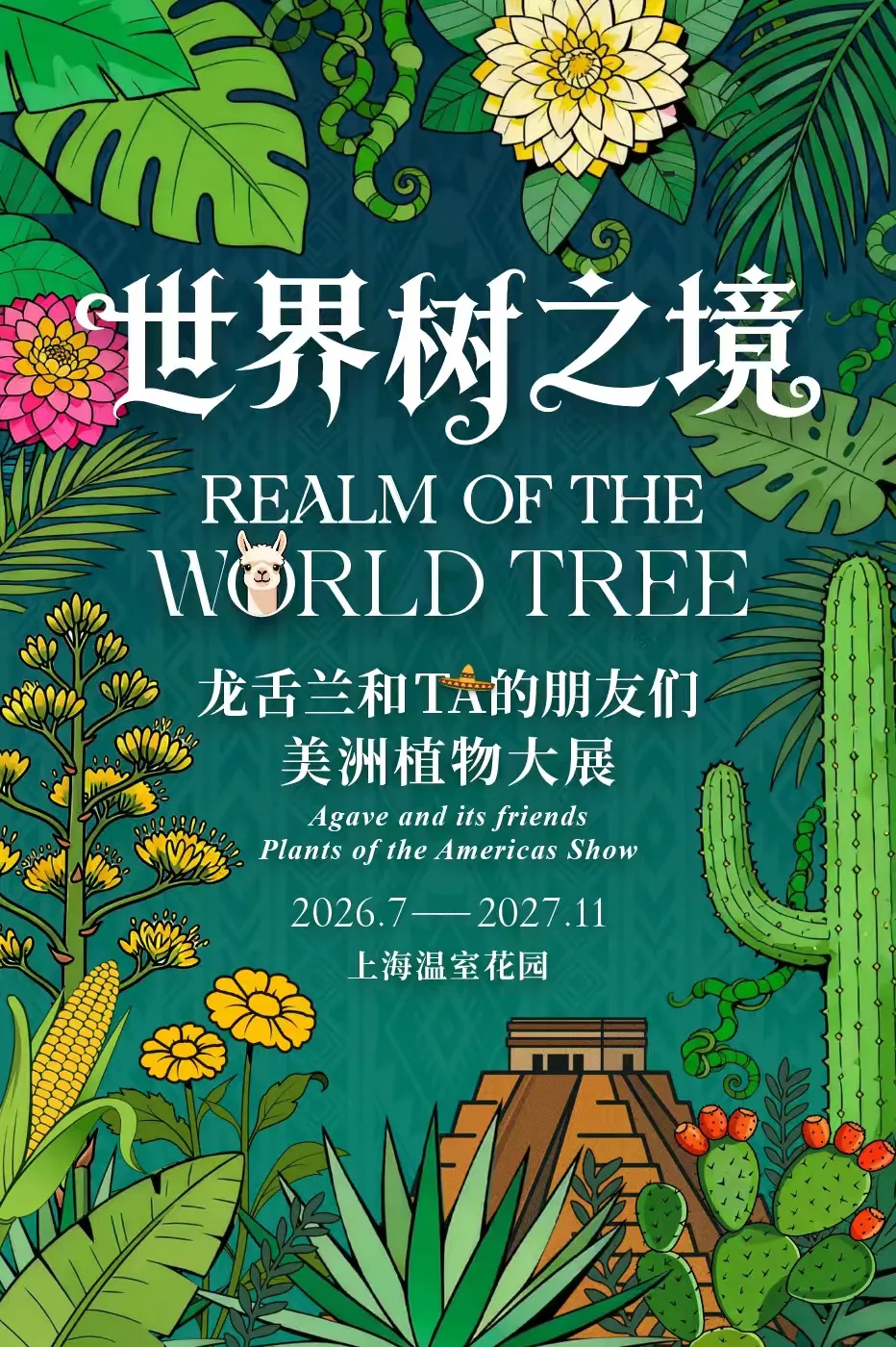 世界树之境_副本.jpg