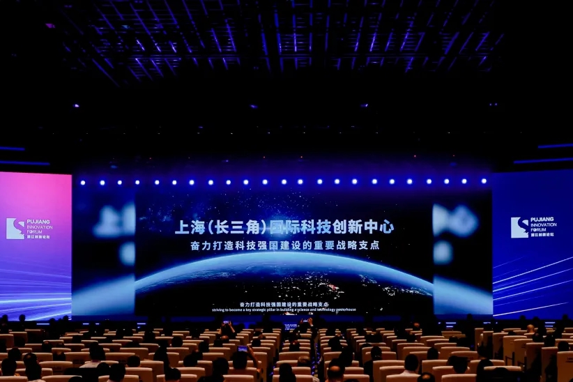 2026 푸장혁신포럼, 글로벌 과학기술 공동체 구축 추진