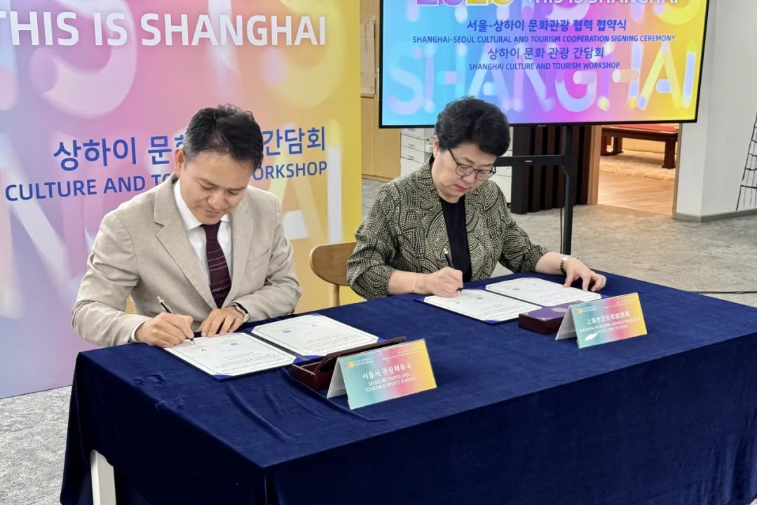2025 상하이 문화·관광 홍보 행사, 한국 서울에서 성공적으로 개최