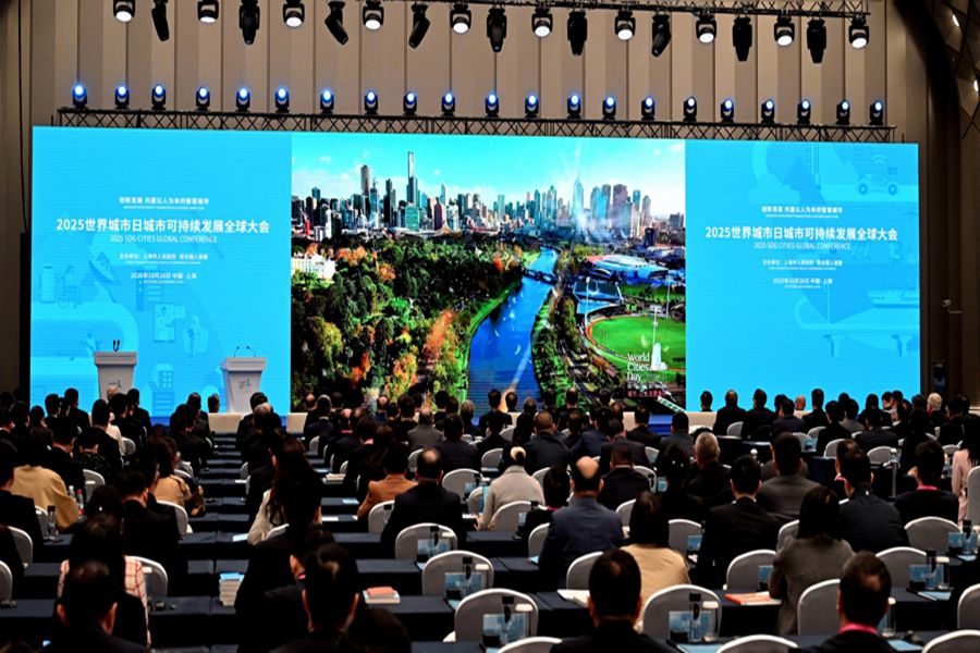 2025년 '세계 도시의 날' 지속가능한 도시발전 글로벌 대회, 상하이서 개최