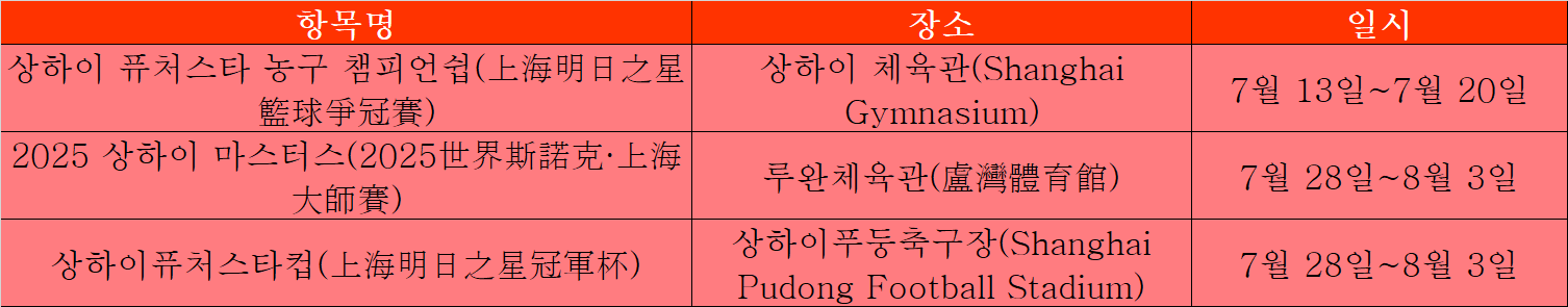 경기.png