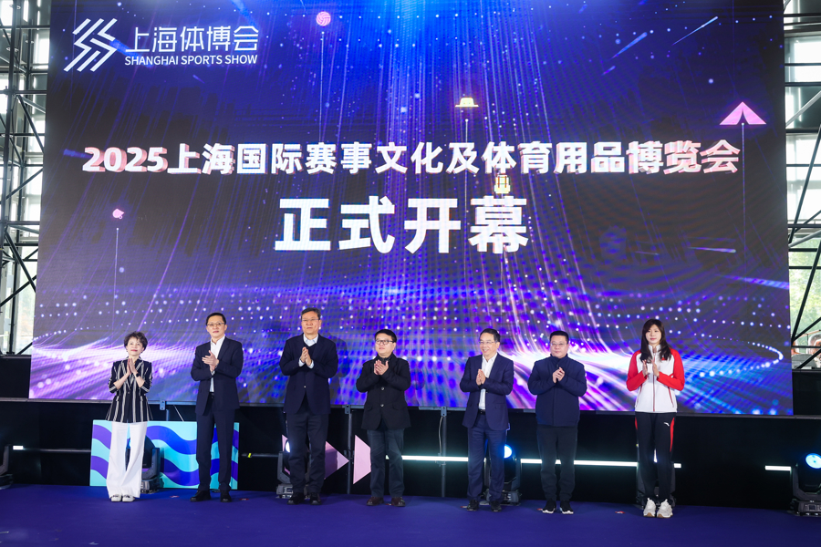 2025 상하이 스포츠 쇼 개막