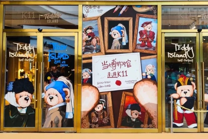 한국 제주 테디베어 박물관, 황푸 상륙