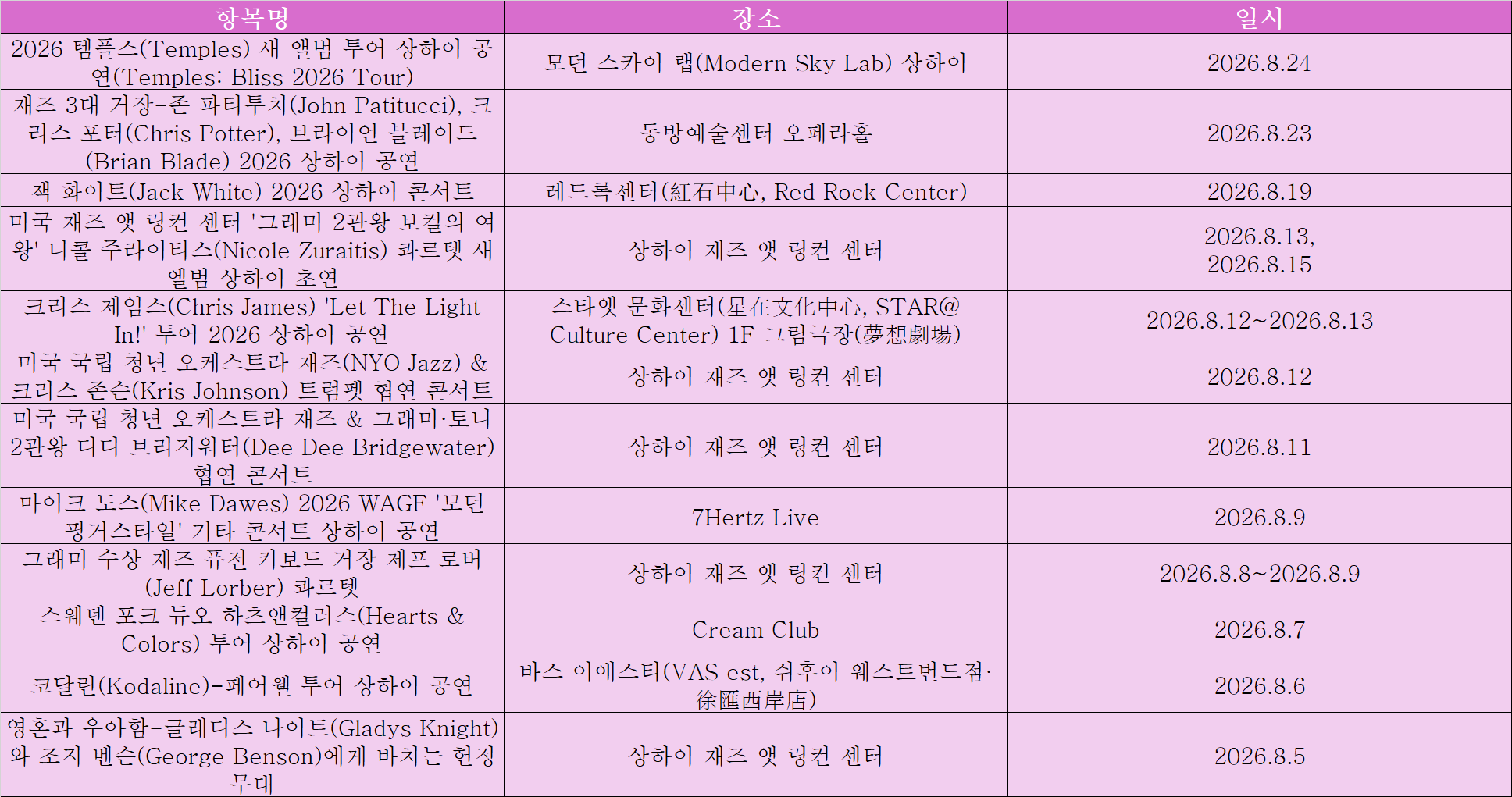 라이브하우스2.png