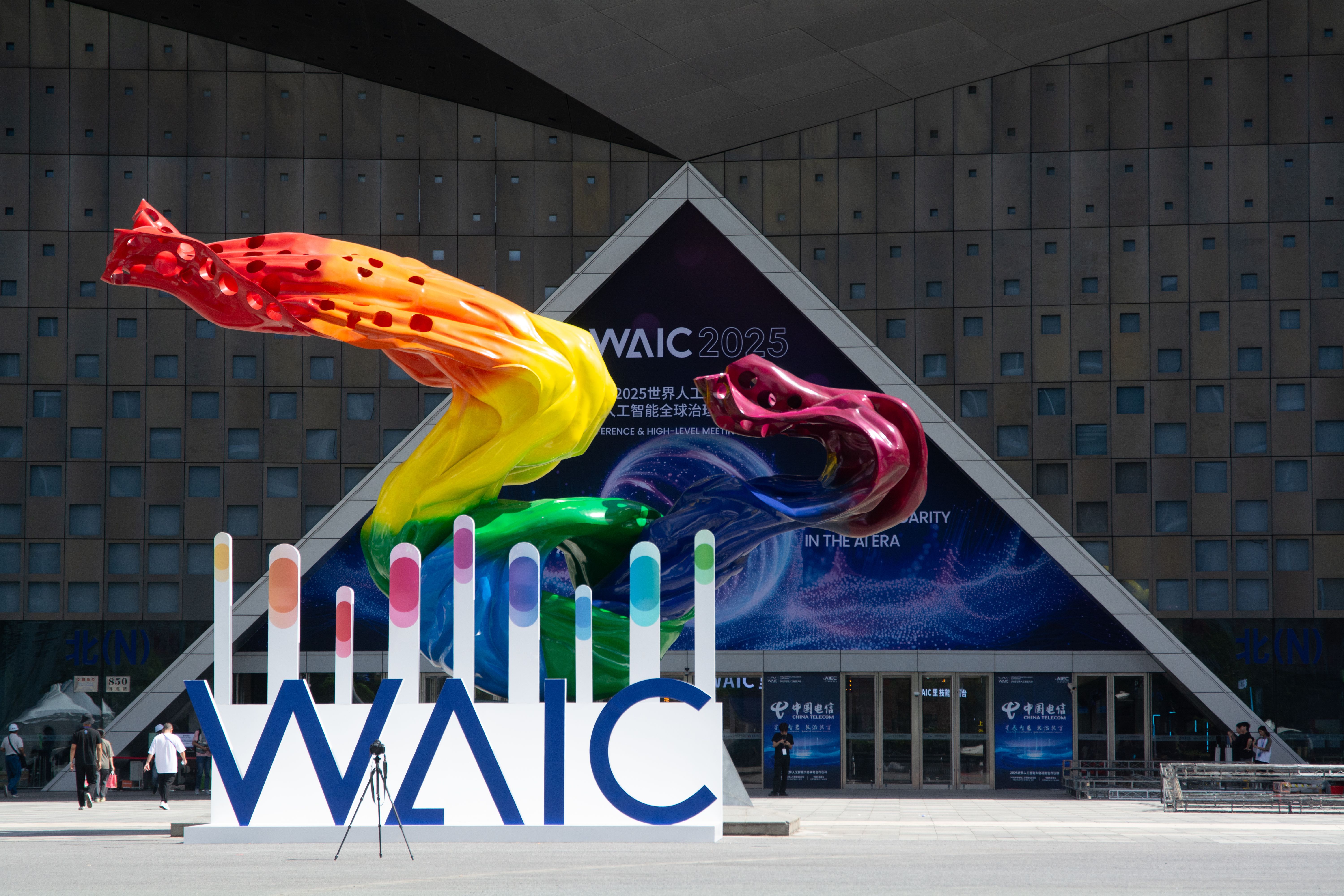 WAIC 2025 오프라인 관람객 참관 가이드 발표