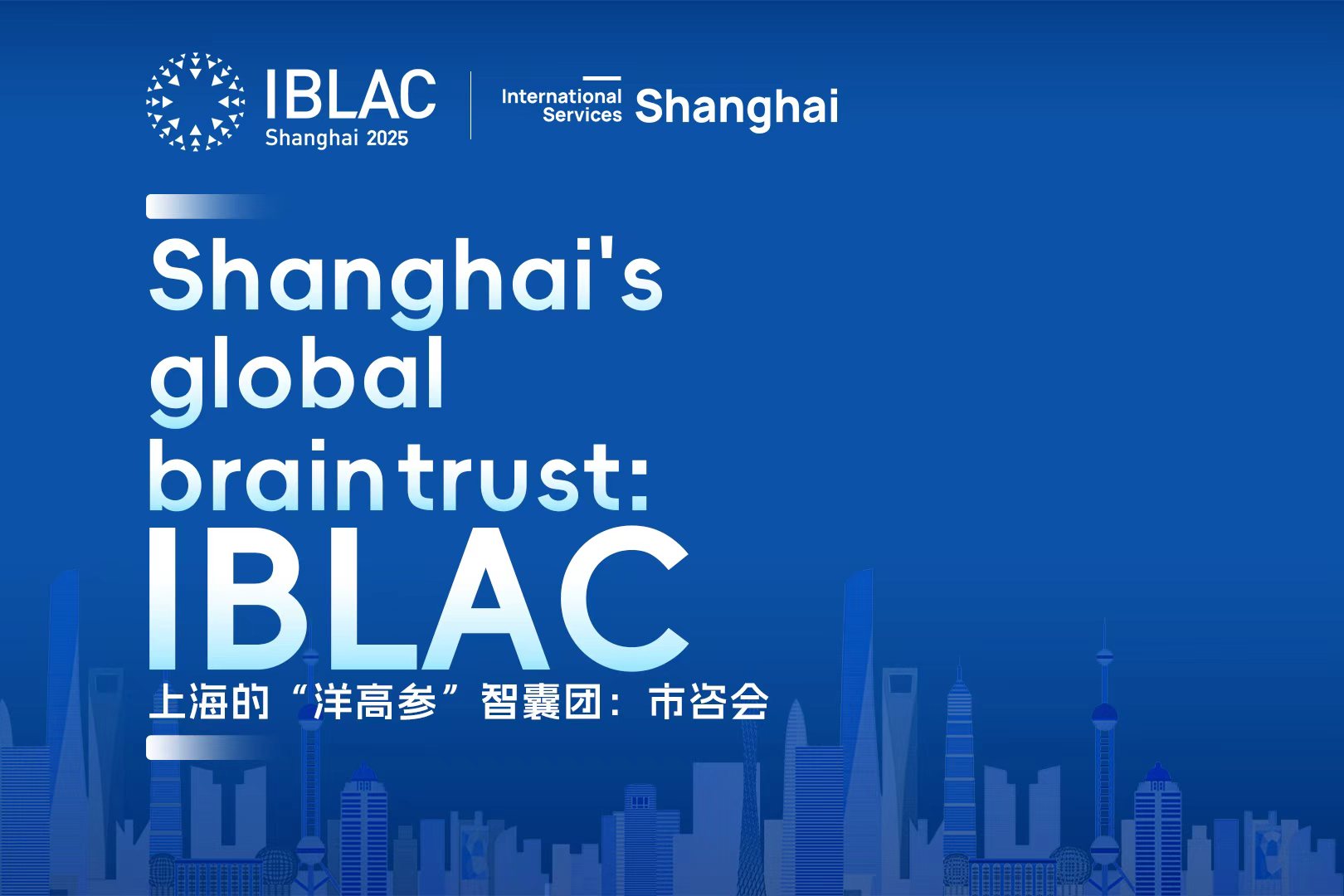 IBLAC을 통해 통찰된 글로벌 풍향계