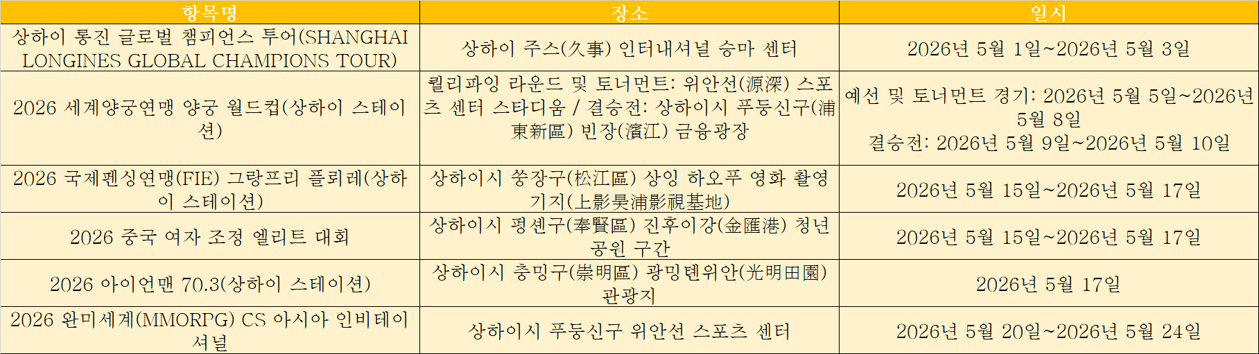 경기.png