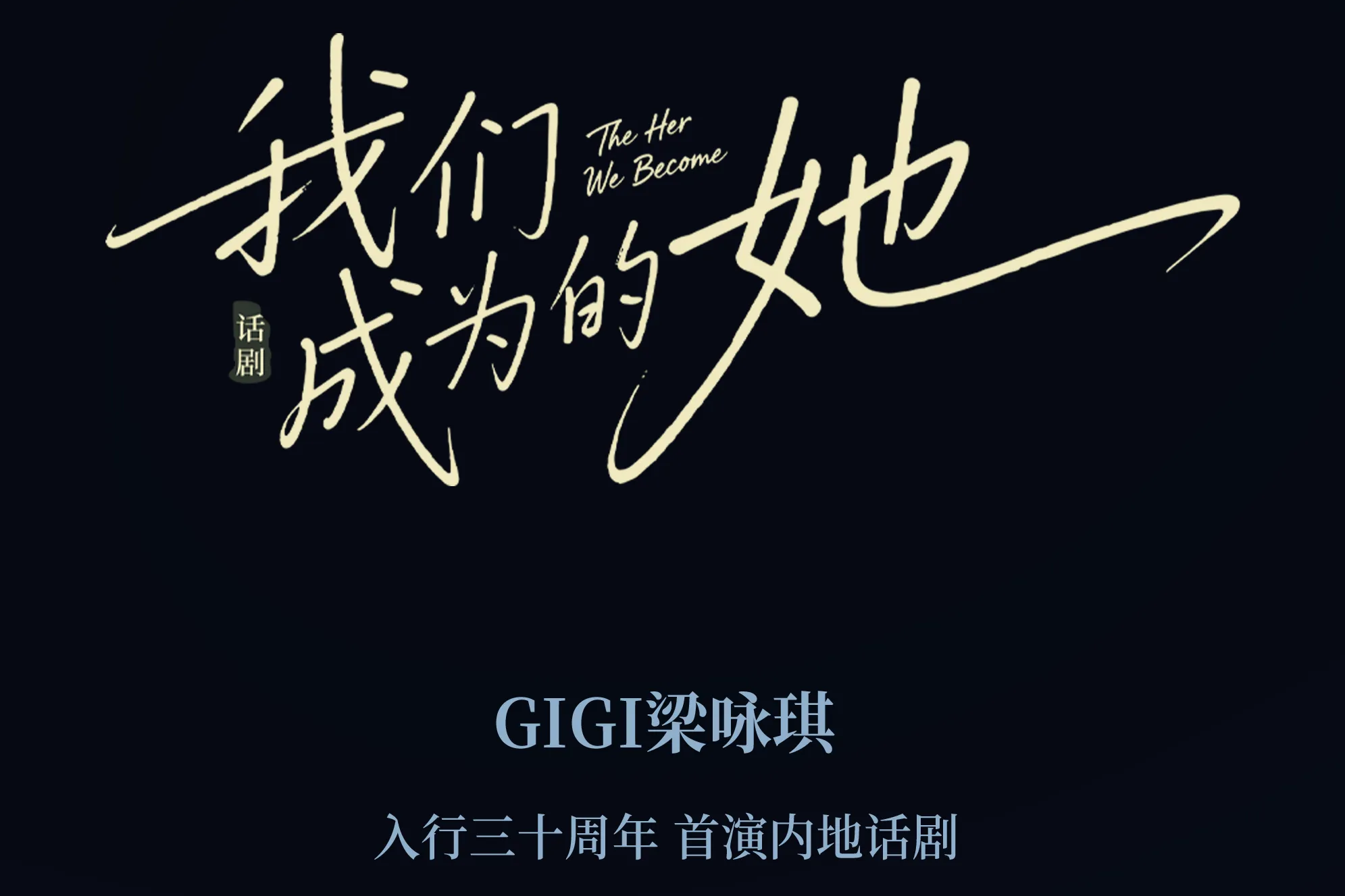 상하이 연극예술센터, '82년생 김지영' 연극으로 각색