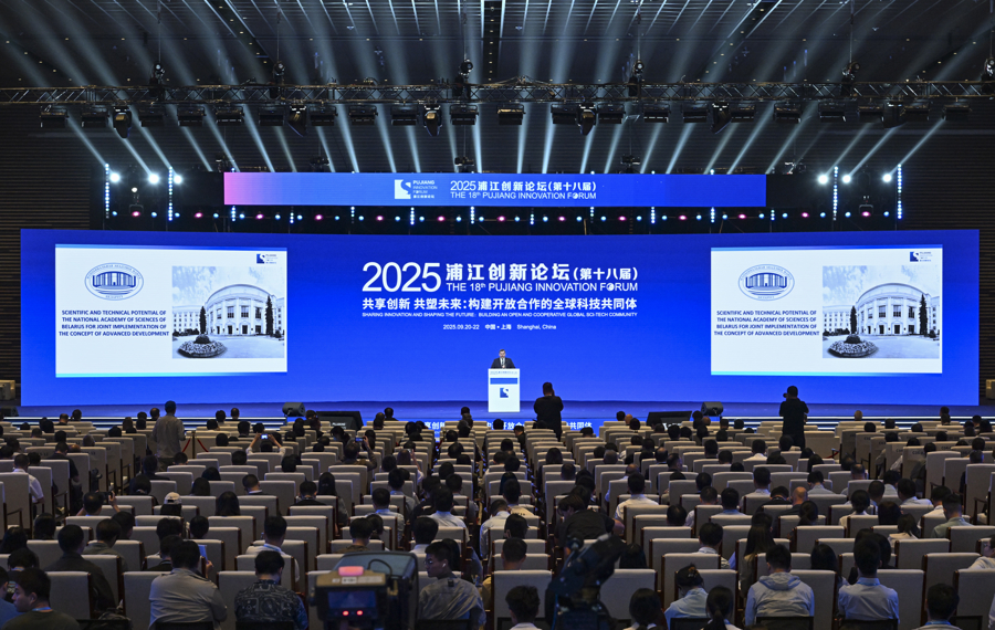 2025 푸장혁신포럼 메인 포럼 개최
