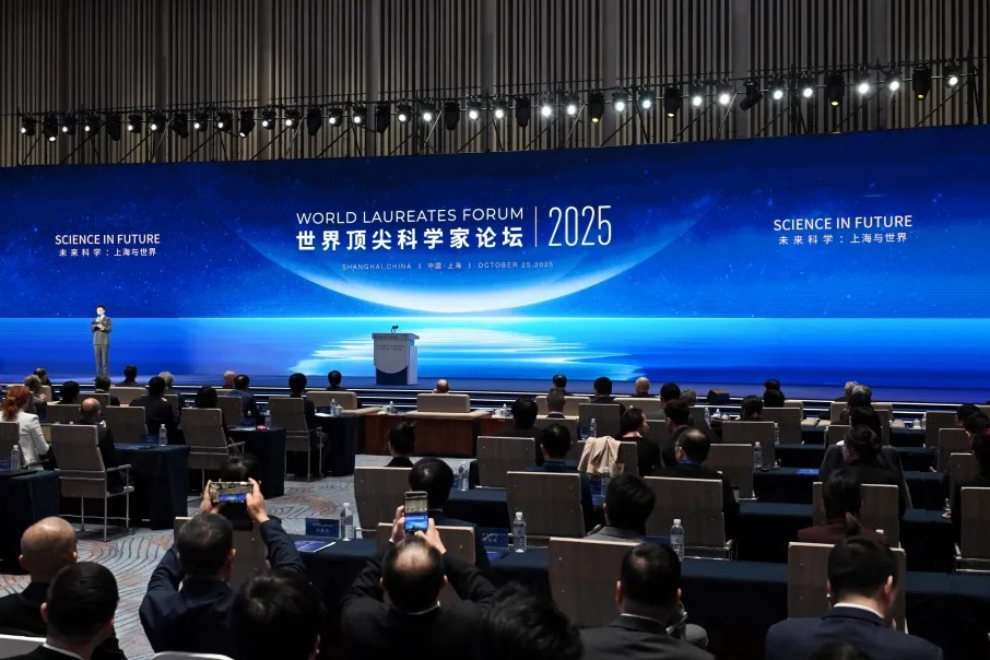 2025 세계우수과학자포럼 개막식 및 시상식 상하이 개최