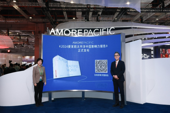 아모레퍼시픽, CIIE에서 '2024년 영향력 보고서' 발표