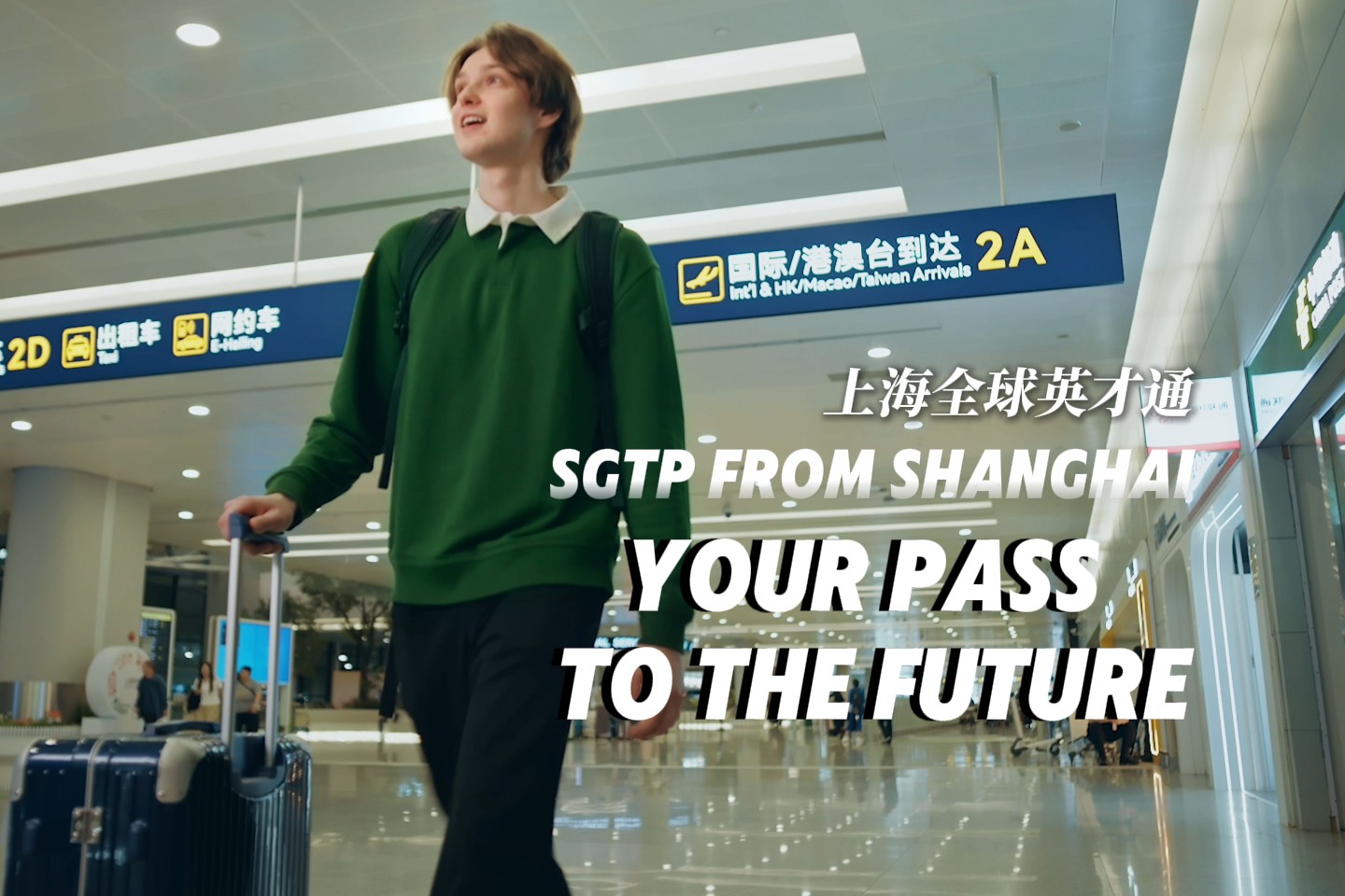 SGTP, 미래로 향하는 통행증
