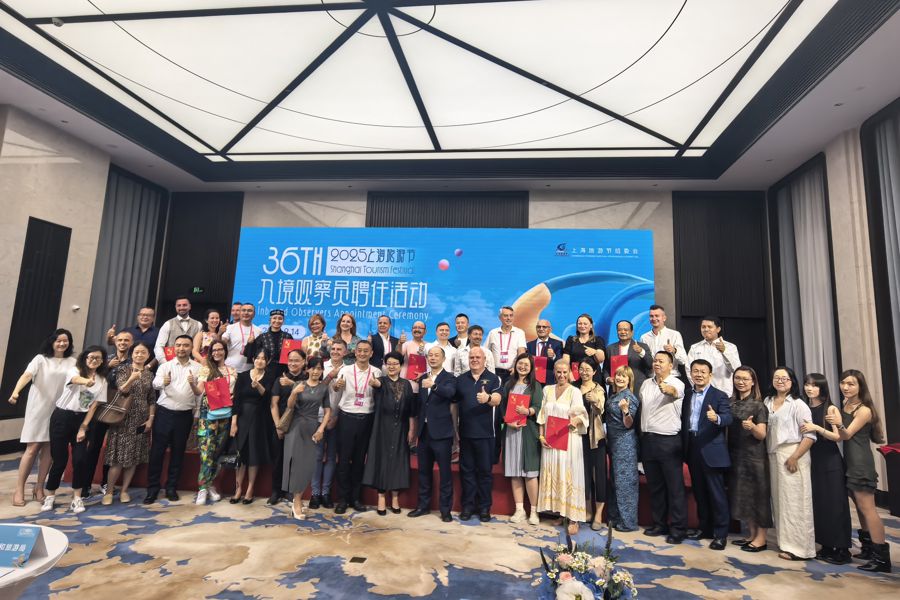 2025 상하이 관광 페스티벌 입국 관찰원 위임식, 상하이에서 개최