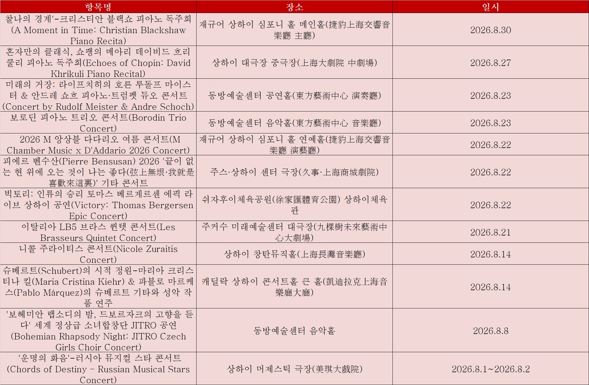 콘서트2.png