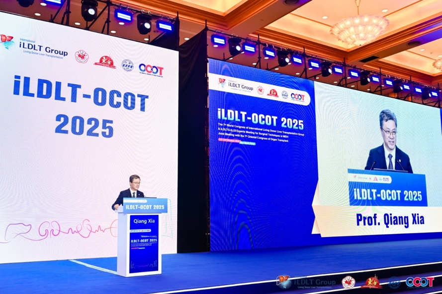 고수준 국제 장기이식 학술대회, 상하이에서 첫 개최