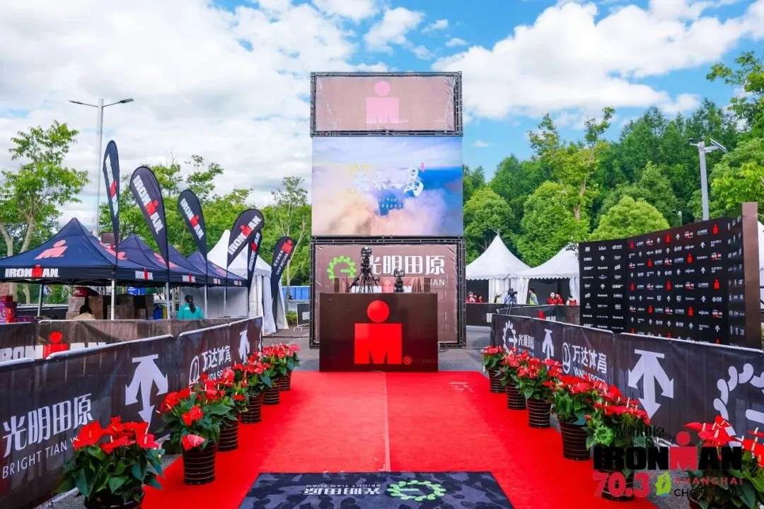 2026 아이언맨 70.3 상하이 충밍 대회 개막